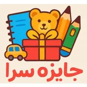 جایزه سرا