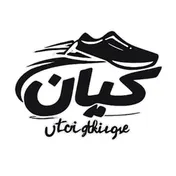 فروشگاه کفش کیان