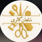 شاهان گالری