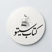 کتابسیتو