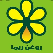 روغنکده ریما