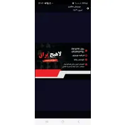 فروشگاه لاهیج یراق
