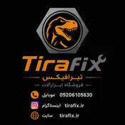 تیرافیکس 