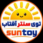 توی سنتر آفتاب