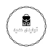 تولیدی کیف و کوله هدیه