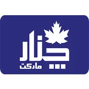 چنار مارکت