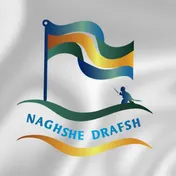 نقش درفش