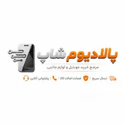 فروشگاه پالادیوم 