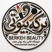 برکه بیوتی جنوب 