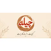 رشته سنتی چیله