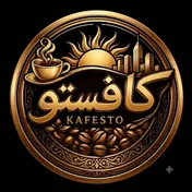 کافستو