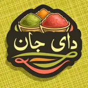 عطاری دای جان