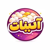آبنبات 