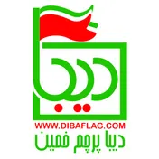 دیبا پرچم 