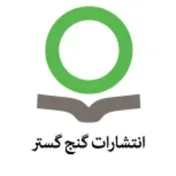 کتابفروشی گنج