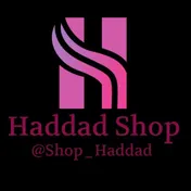آرایشی بهداشتی حداد
