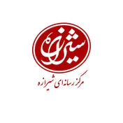 شیرازه