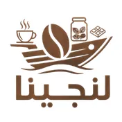 لنجینا