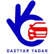 دستیار یدک