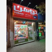 ابزار صنعتی  اطلس