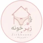 زیرخونه