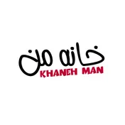 خانه من