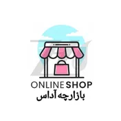 بازار آداس