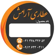 عطاری آرامش