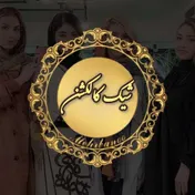شیک کالکشن