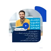 مجموعه پژوهشی و آموزشی استاد رضایی