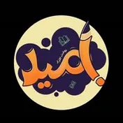 نوشت افزار امید