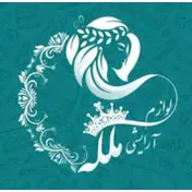 ملکه زیبا 