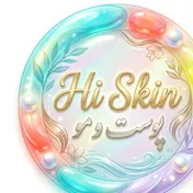 های اسکین HiSkin