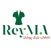 پوشاک ریما