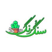 سنگ و رنگ