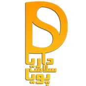 داریا سلامت پویا