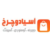 آسیادوچرخ