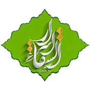 اسرارالشفاء
