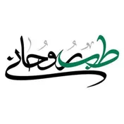 طب روحانی