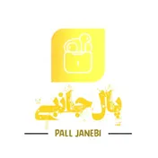 پال جانبی