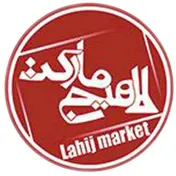 لاهیج مارکت