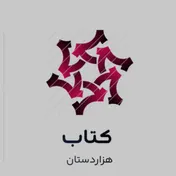 کتاب فروشی هزار دستان
