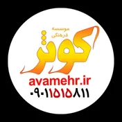 محصولات فرهنگی کوثر