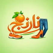 بوتیک نارنج یزد 