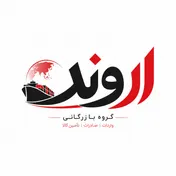 گروه بازرگانی اروند