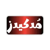 مُدکیدز