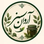 آروان سبز