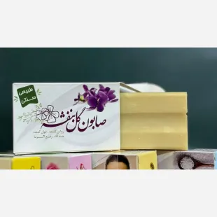 صابون گلِ بنفشه