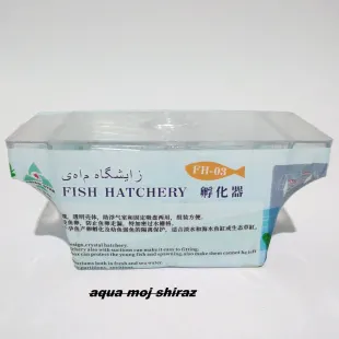 زایشگاه ماهی آسیان استار مدل FH-03 (کوچک)