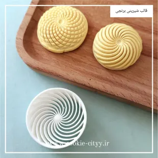 قالب شیرینی برنجی دو طرفه - چاپ نان برنجی مدل دو طرفه